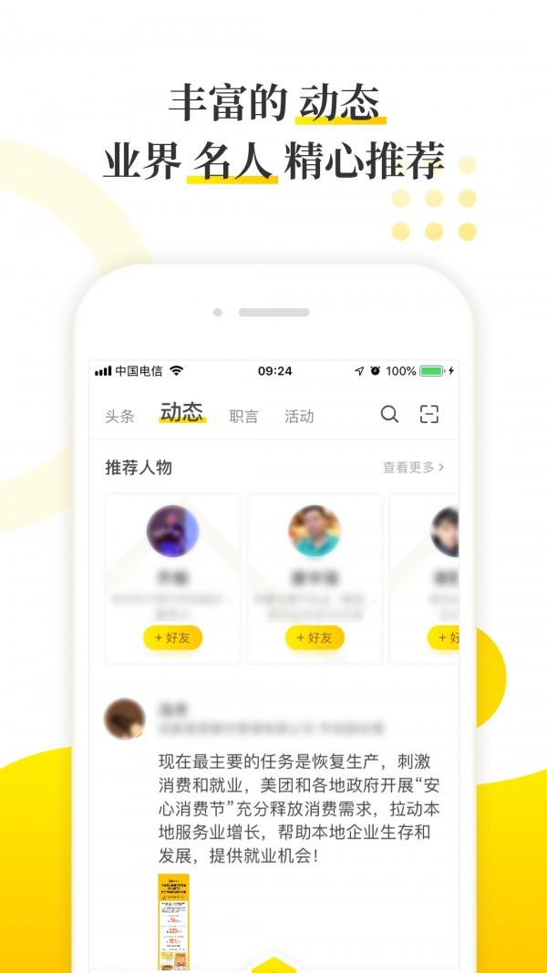 迈点手机正版