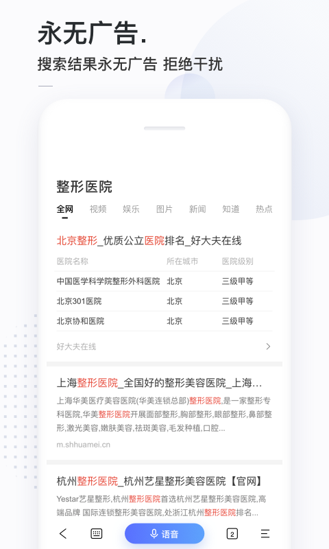 简单搜索直装版