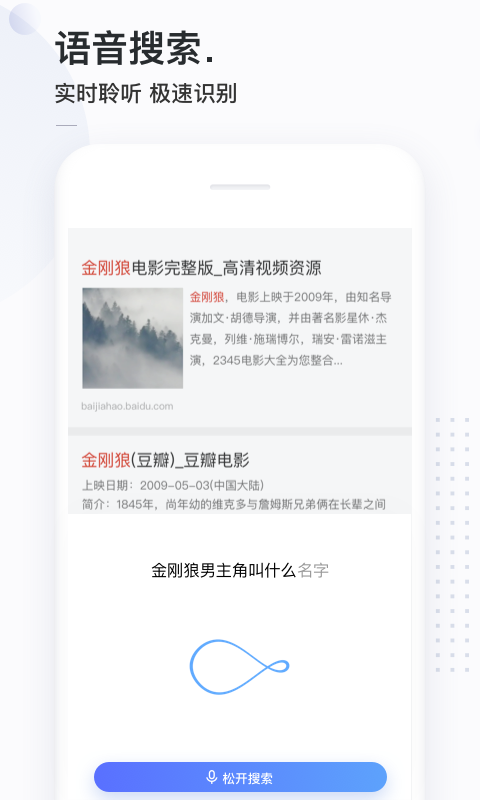 简单搜索直装版