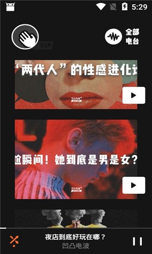 凹凸宇宙安卓官方版