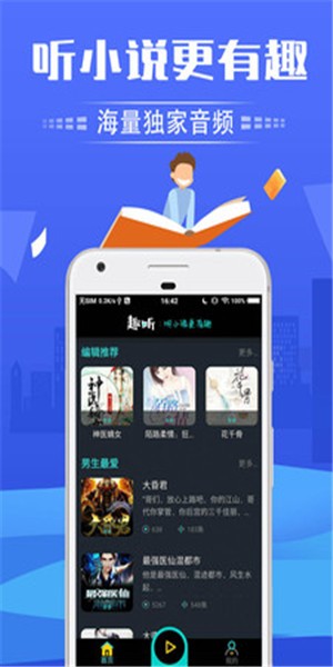 有声读物正版(1)