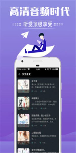 有声读物正版(3)