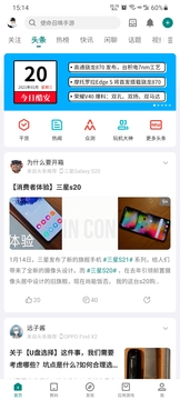 酷安最新免费版图4