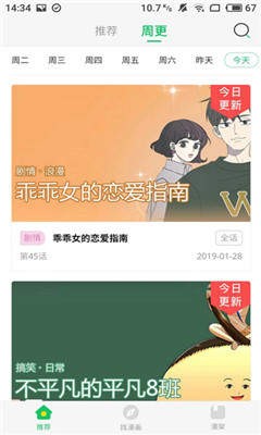 大妈之家漫画官方版图1