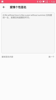 芒果恋爱话术库安卓直装版(4)