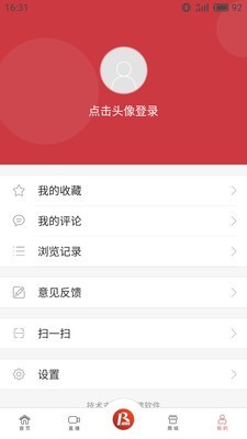 瑞安新闻安卓官方版