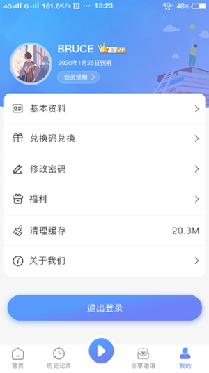 读书少年最新版(3)