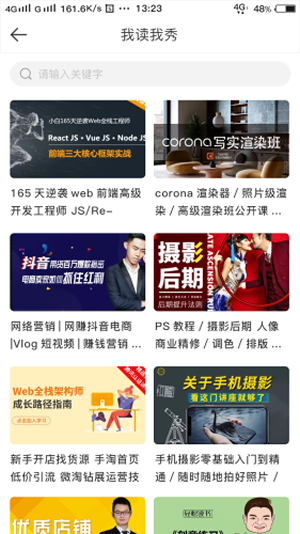 读书少年最新版(4)