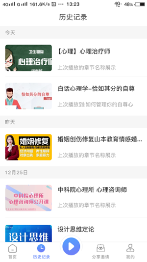 读书少年最新版(5)