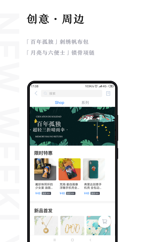 新周刊手机版