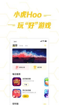 小虎Hoo官方版
