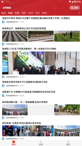 息烽融媒原版