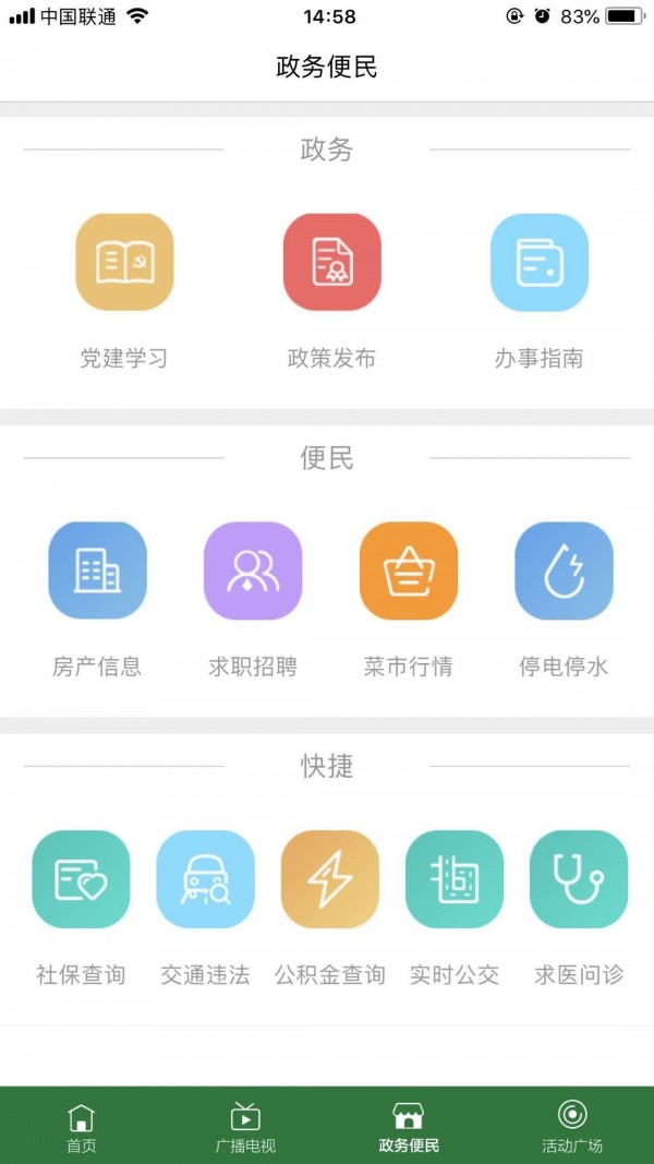 在黄山安卓免费版