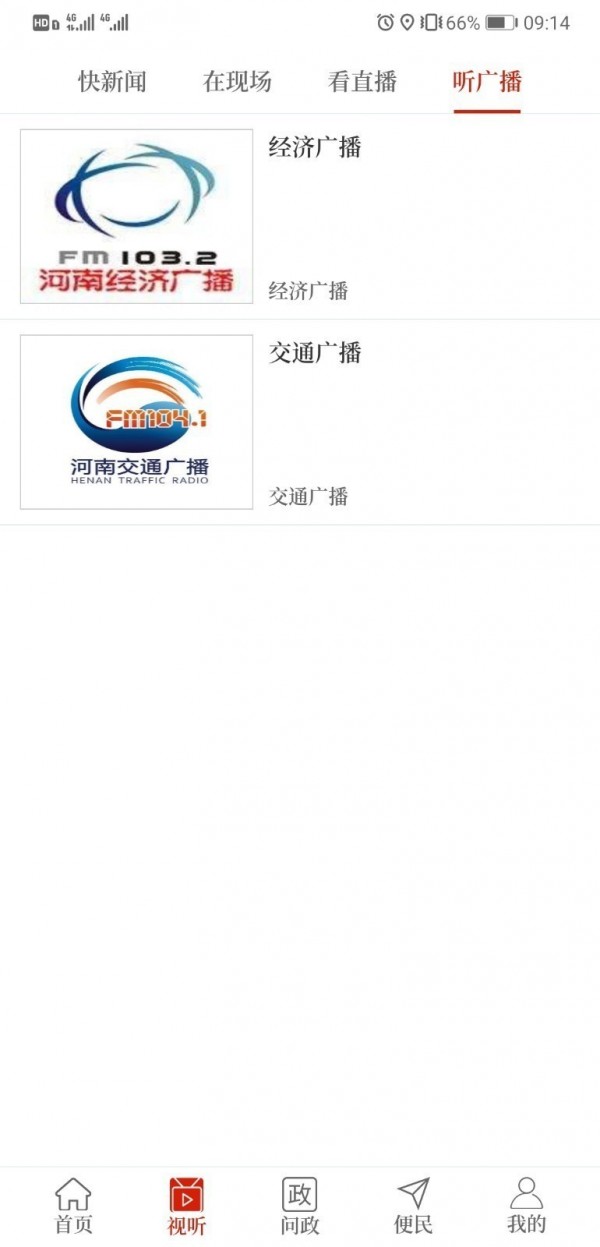 云上卫辉免费版