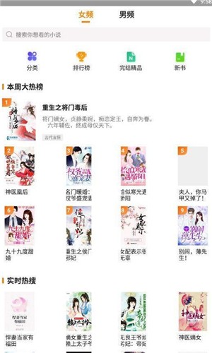 米虫小说无广告版
