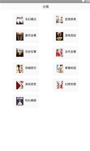 米虫小说无广告版