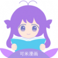 可米漫画手机版