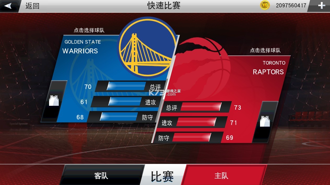 nba2K20豪华存档版