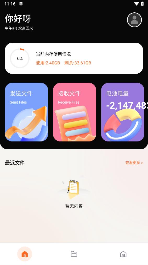 克隆官方最新版图3
