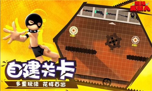 激斗火柴人手机免费版(1)