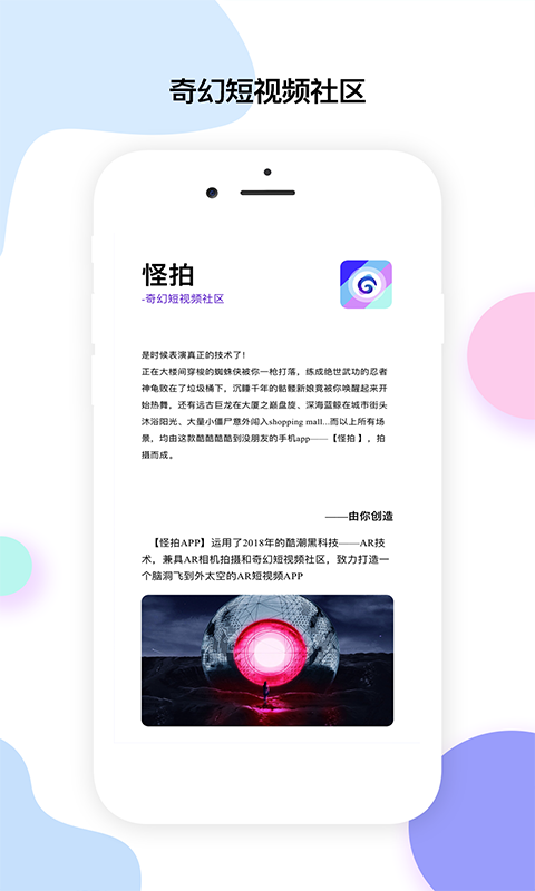 怪拍原版