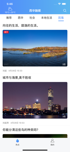 西华融媒直装版