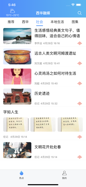 西华融媒直装版