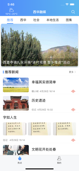 西华融媒直装版