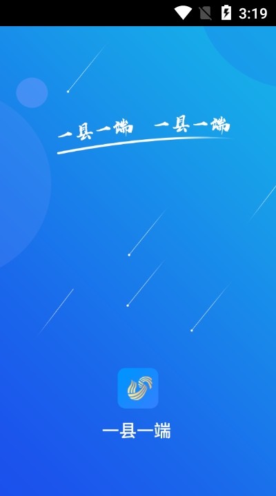 沂源融媒最新免费版