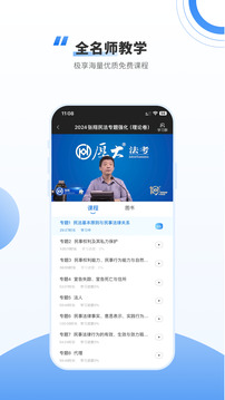 厚大法考(2)