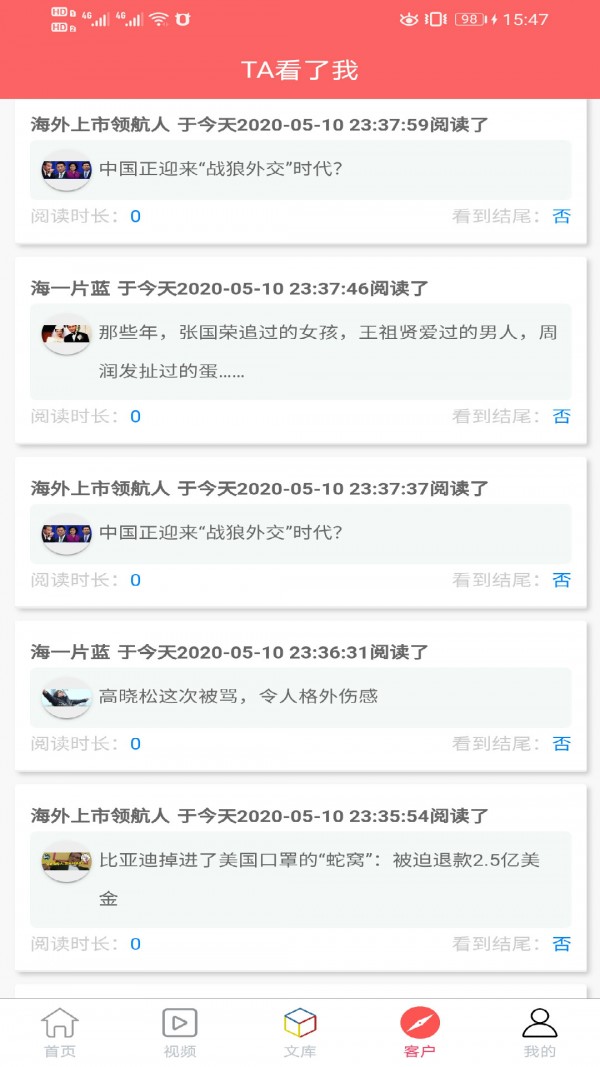 左右开单安卓官方版