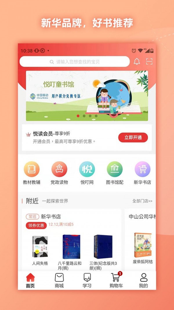 通读在线通用版
