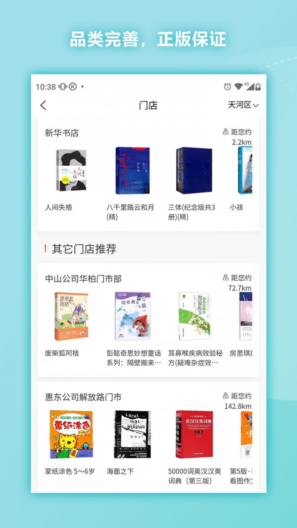 通读在线通用版