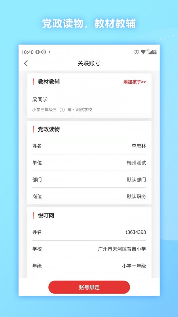 通读在线通用版