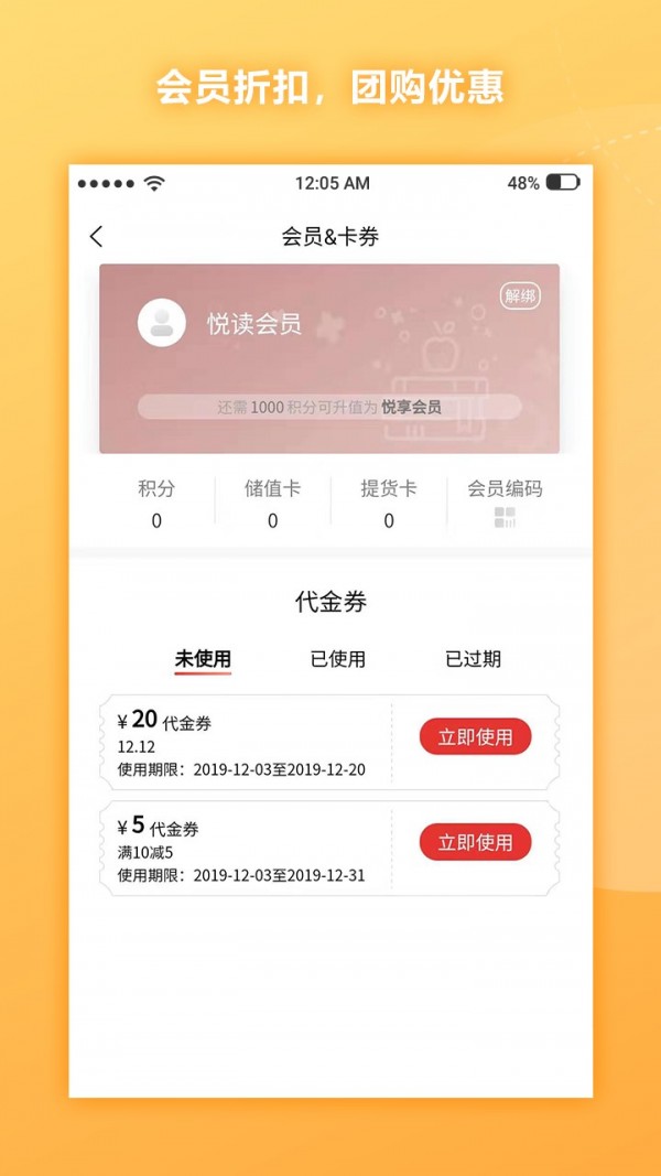 通读在线通用版