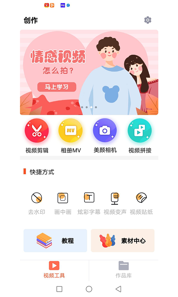 第一剪官方正版(2)