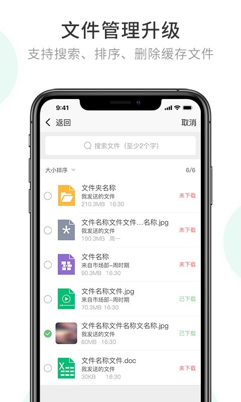 安司密信直装版图1
