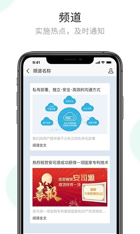 安司密信直装版图2