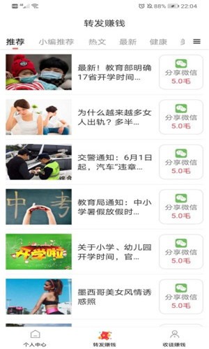 云咖看点直装版