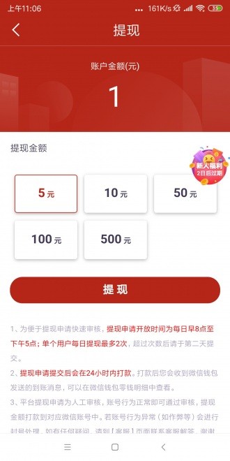 聚赚资讯最新版