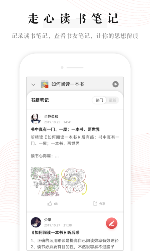 益伴手机最新版