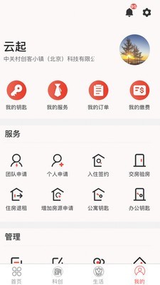 中关村创客小镇安卓版(2)