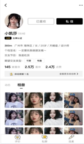 盯探手机版图1