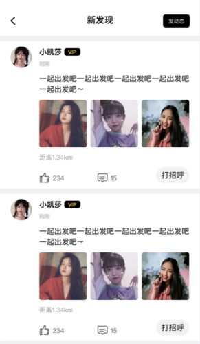 盯探手机版图3