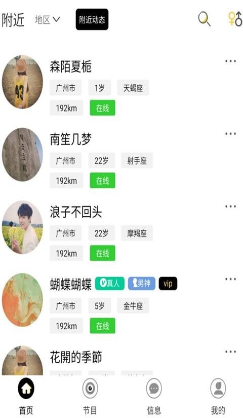 盯探手机版图4