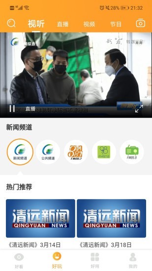 最清远安卓版
