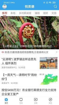 悦英德官方正版