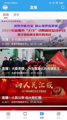 悦英德官方正版