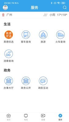 悦英德官方正版