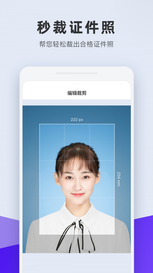 长宽快照免费版